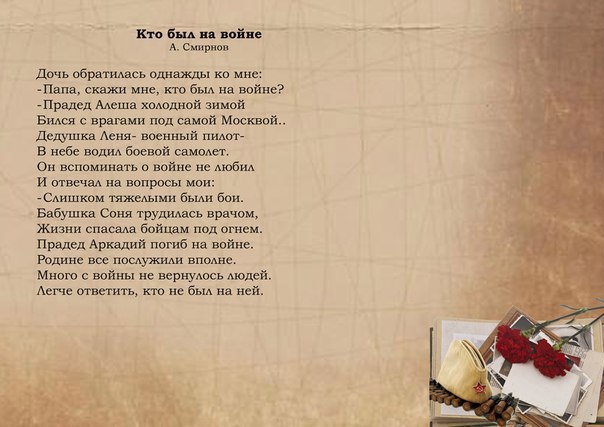 Про День Победы для детей в стихах рекомендации Про День Победы для детей в стихах рекомендации